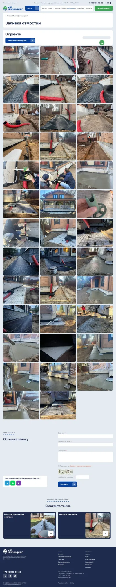 Фотогалерея