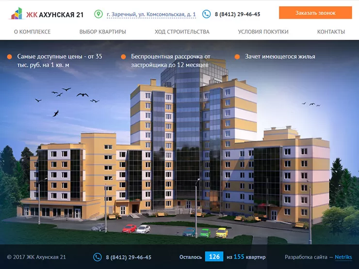 Главная страница